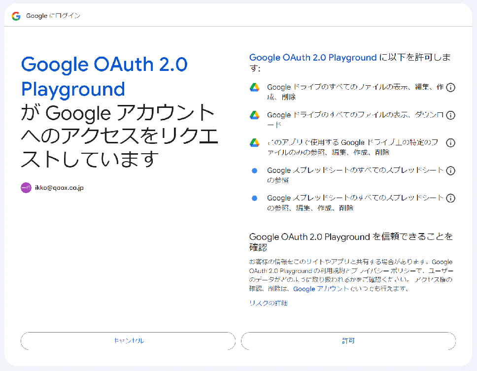 認証ステップ2