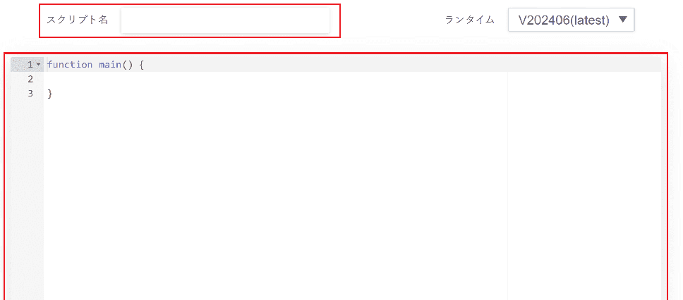 Yahoo!広告スクリプトの名称を設定