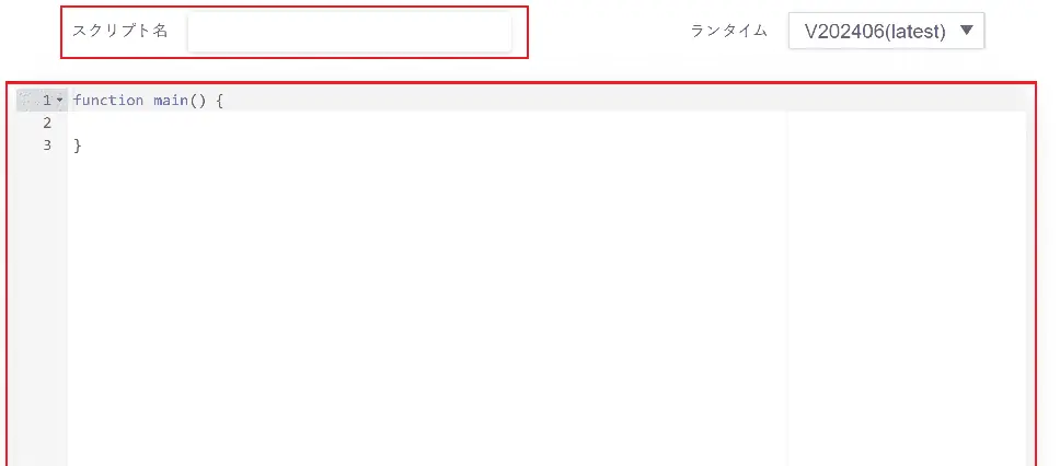 Yahoo!広告スクリプトの名称を設定