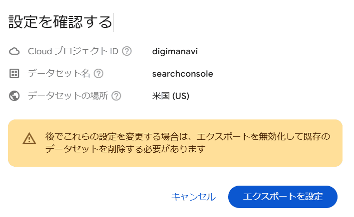 エクスポートの開始