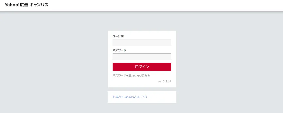 Yahoo!広告キャンパスにログインする