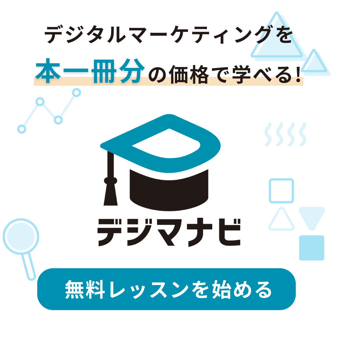 無料レッスンを受ける