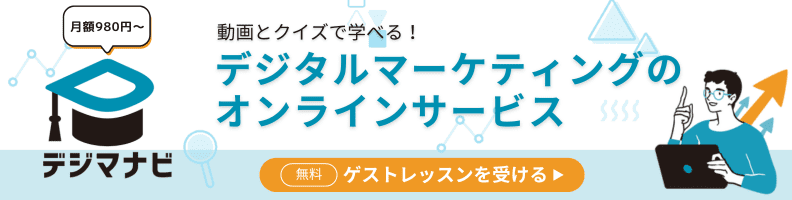 無料レッスンを受ける